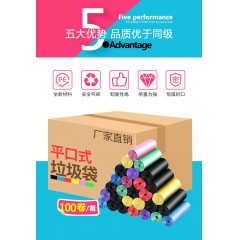 小号垃圾袋一整箱加厚家用宾馆平口式一次性办公室用小商用