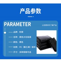 大垃圾袋80x100普厚加厚特厚黑色商用平口酒店物业环卫超大塑料袋厨房