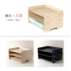 三层木质文件架多层资料收纳架置物架简约办公用品文件架桌面文件桌面杂志办公桌文件整理架