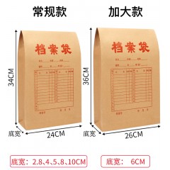 牛皮纸档案袋100个加厚纸质A4文件袋资料袋投标合同收纳大号大容量超大办公用品