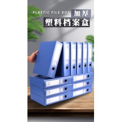 晨光A4档案盒加厚大容量文件资料盒牛皮纸塑料办公用品干部人事文件盒会计凭证发票盒子文件夹收纳盒