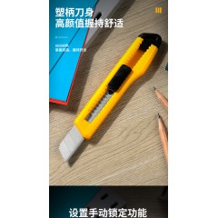 得力美工刀裁纸刀3把装拆快递刀大号壁纸刀合金钢金属小号