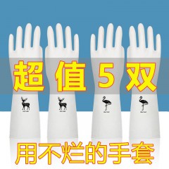 （5双装）家用洗碗手套家务清洁乳胶手套消毒洗衣服橡胶手套耐用防水手套