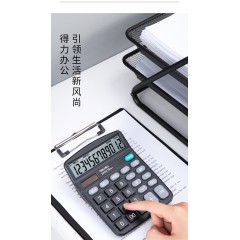 得力837计算器办公用会计专用太阳能带语音财务小号便携双电源商用计算机器按键文具办公用品