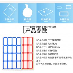 不干胶标签纸标签贴分类贴口取纸自粘大小标签贴手写价格贴仓库办公用品标记贴