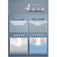 A4文件袋透明塑料加厚大容量按扣收纳袋档案资料袋文件夹包文具商务办公用品