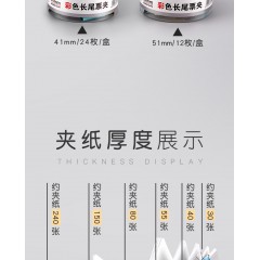 晨光长尾夹混合装彩色文件夹子文具燕尾夹雁尾夹凤尾夹票夹大号小号办公用品多功能试卷混装50mm不锈钢小夹子