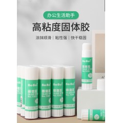 固体胶胶棒胶水高粘度强力财务办公用品9g21g15g棒胶