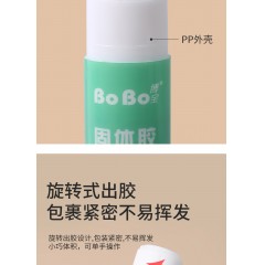 固体胶胶棒胶水高粘度强力财务办公用品9g21g15g棒胶