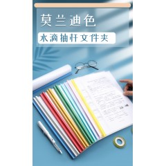 抽杆夹a4资料夹拉杆夹文件夹大容量档案资料收纳册抽拉杆透明插页办公用品标书活页夹