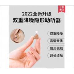 蓝米正品充电助听器老人耳聋耳背无线隐形年轻人老年重度专用