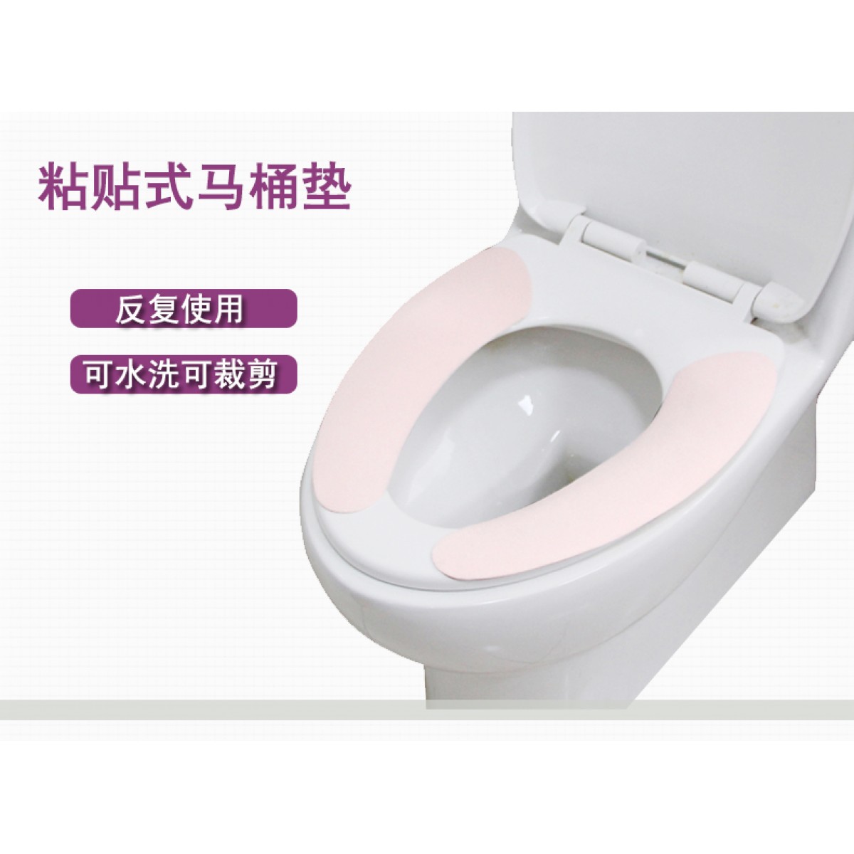 马桶坐垫通用家用马桶贴坐便器垫圈坐便套夏季薄款四季马桶套粘贴