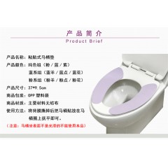 马桶坐垫通用家用马桶贴坐便器垫圈坐便套夏季薄款四季马桶套粘贴