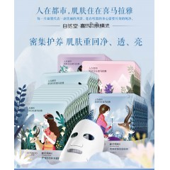 自然堂面膜女喜马拉雅补水保湿收缩毛孔学生