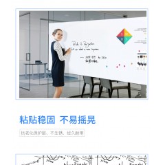 白板墙贴可移除胶不伤墙教学培训办公可擦写写字板涂鸦墙膜哑光定制环保小软白板纸黑板墙贴