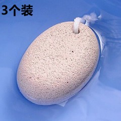 3个装磨脚石搓澡石头洗澡老人脚后跟足底磨脚神器去死皮老茧工具