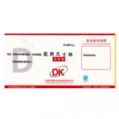 医用凡士林500g原料级油膏防裂霜手足干裂润肤护手润滑剂软膏基质