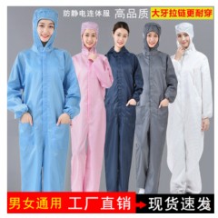 防静电连体工作服无尘衣带帽男女静电防护服喷漆服白色蓝色防尘服