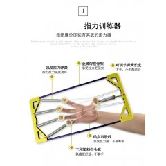 手力训练器练臂肌男式指力器灵活手指力弹奏手速力量成人手指训练