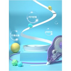 得力修正带迷你涂改带实惠装正品网红改正带学生用修改ins日系正品可换替芯改字带修真带不易断改错带消字带