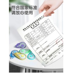 得力修正带迷你涂改带实惠装正品网红改正带学生用修改ins日系正品可换替芯改字带修真带不易断改错带消字带