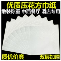 餐巾纸方巾纸整箱正方形纸巾商用散装酒店奶茶餐厅印刷订定制logo