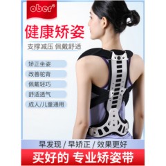 驼背矫正器治驼背神器成年纠正脊柱侧弯背部坐姿儿童隐形矫姿带男