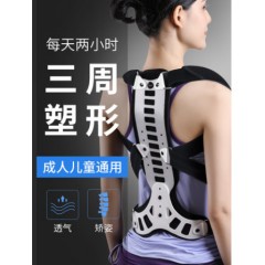 驼背矫正器治驼背神器成年纠正脊柱侧弯背部坐姿儿童隐形矫姿带男