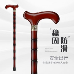松昊老人拐杖实木拐棍四脚防滑木制老年人扶手杖木质捌杖轻便拐扙