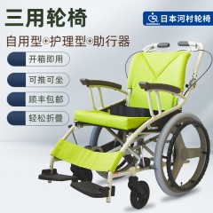河村轮椅老人专用可折叠便携式超轻便结实老年人代步车手推助行器