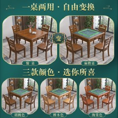 实木麻将桌餐桌两用手搓简易家用象棋桌折叠正方形棋牌桌椅组合