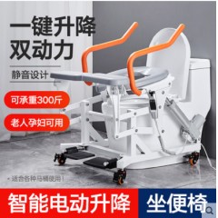 老年人电动升降坐便椅孕妇座厕起身辅助器家用智能马桶如厕助力架