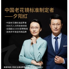 夕阳红老花镜男女款超轻防蓝光抗疲劳高清中老年人眼镜
