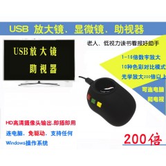 鼠标助视器视障电脑专用鼠标老人阅读电子放大镜低视力助视放大镜