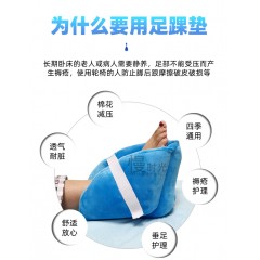 老人脚后跟脚踝防压疮垫卧床足跟垫瘫痪病人褥疮减压护理脚部护具