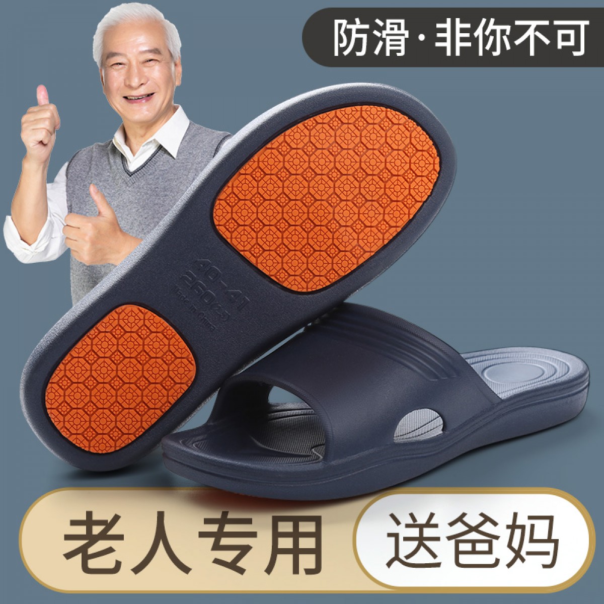 老年人防滑拖鞋男士 家居室内浴室洗澡凉拖鞋