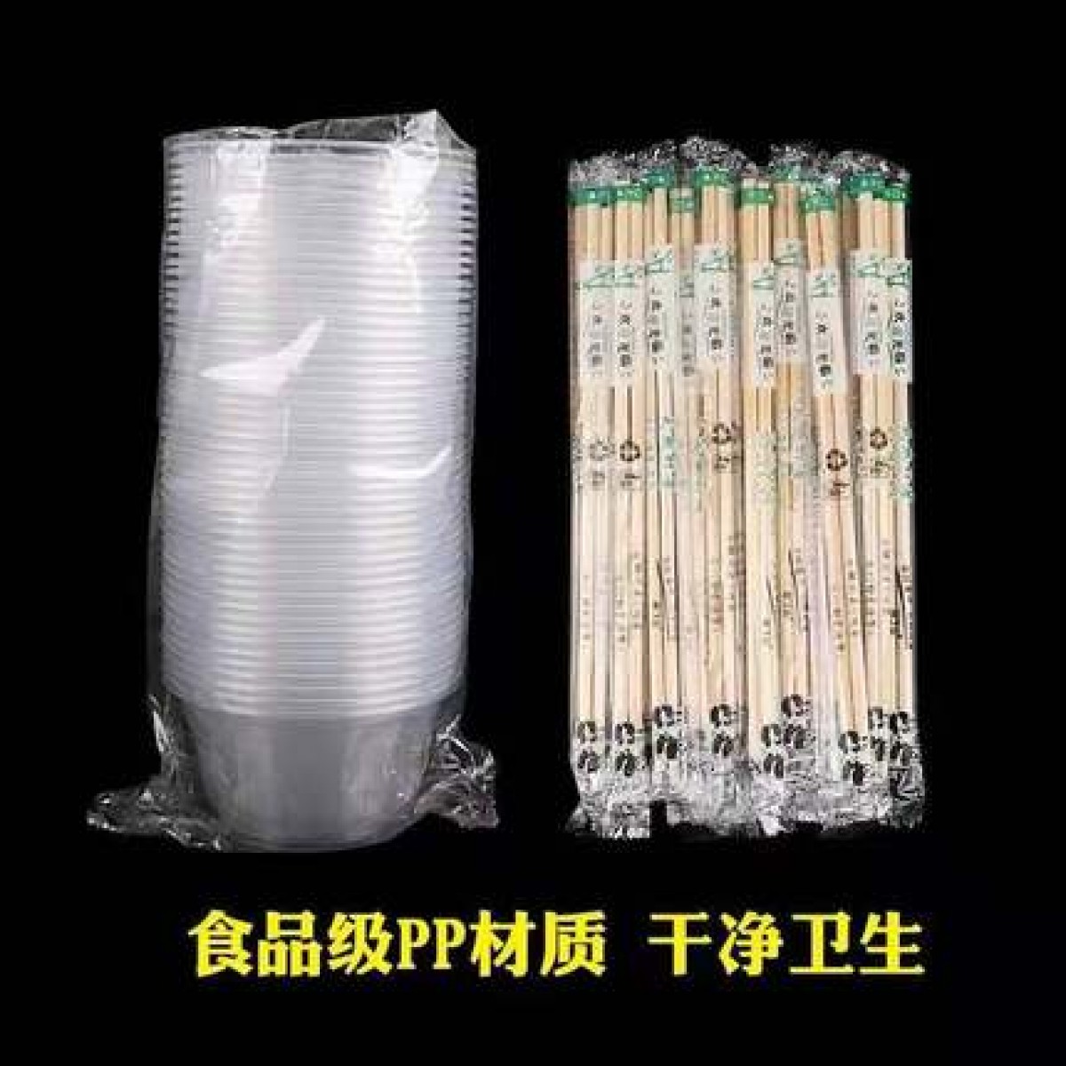 一次性餐具碗筷套装家用酒席结婚用筷子过年塑料圆形打包碗餐盒碗