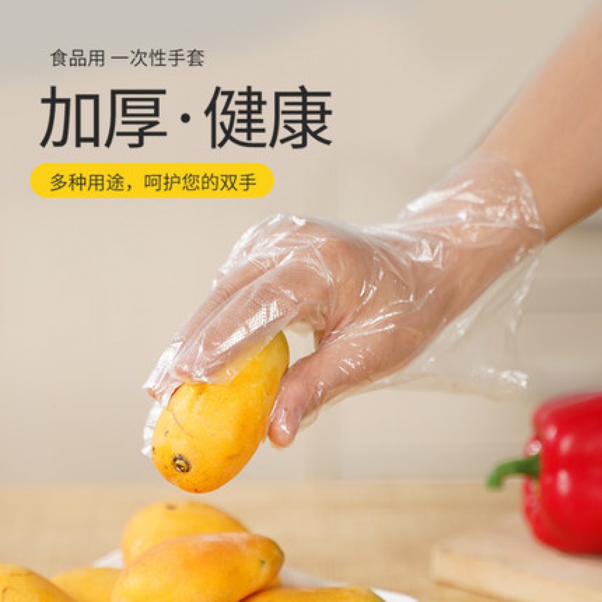 抽取式一次性PE手套盒装食品餐饮塑料薄膜家用透明加厚耐用