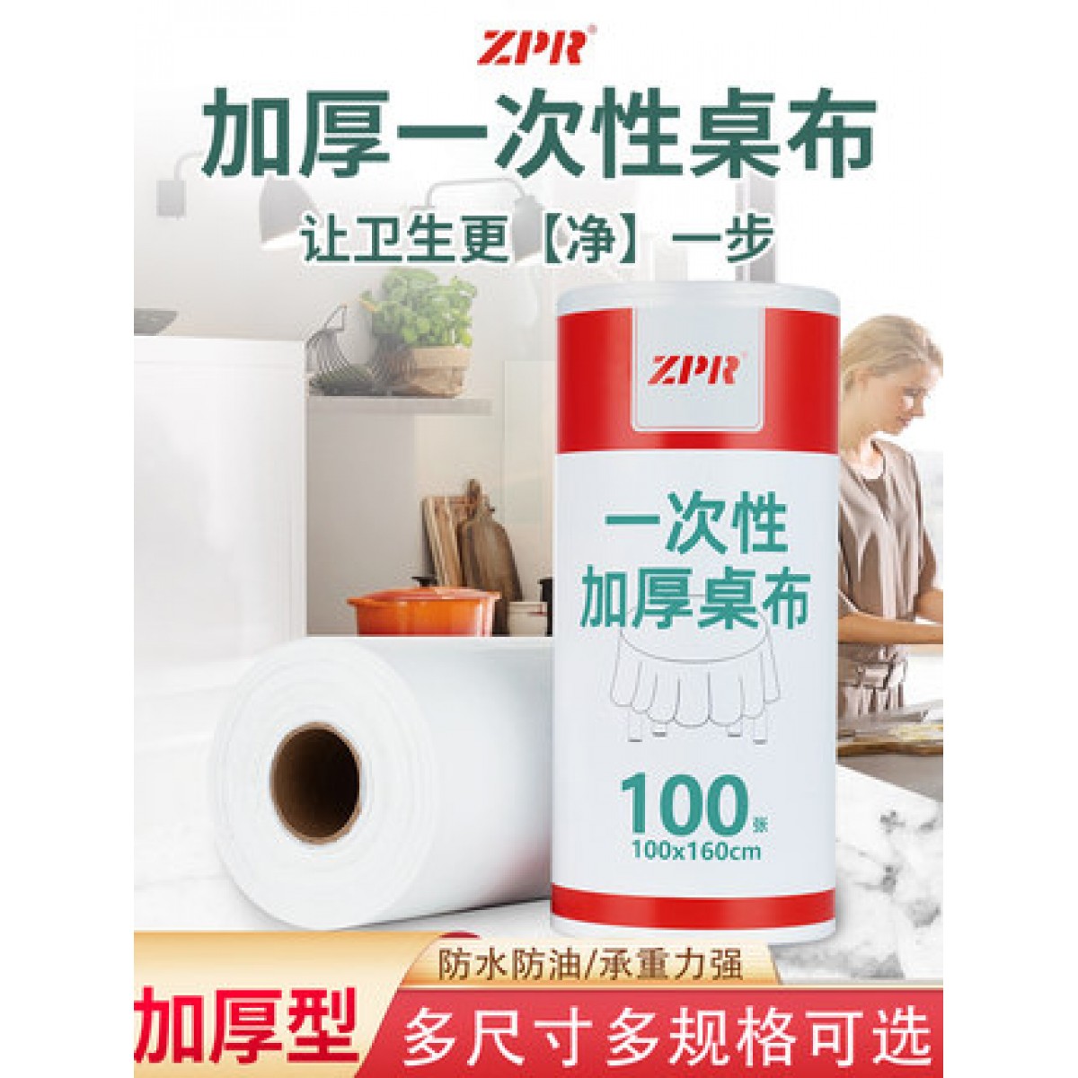 一次性桌布台布加厚野餐塑料薄膜长方形圆桌饭店餐桌家用小桌垫纸