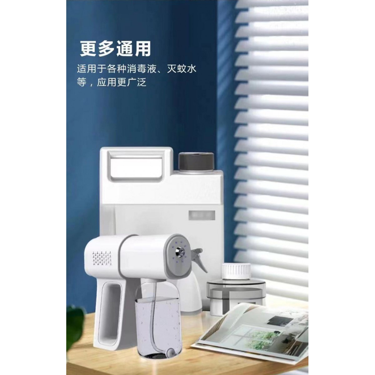 酒精消毒枪 无线纳米蓝光喷雾机手持