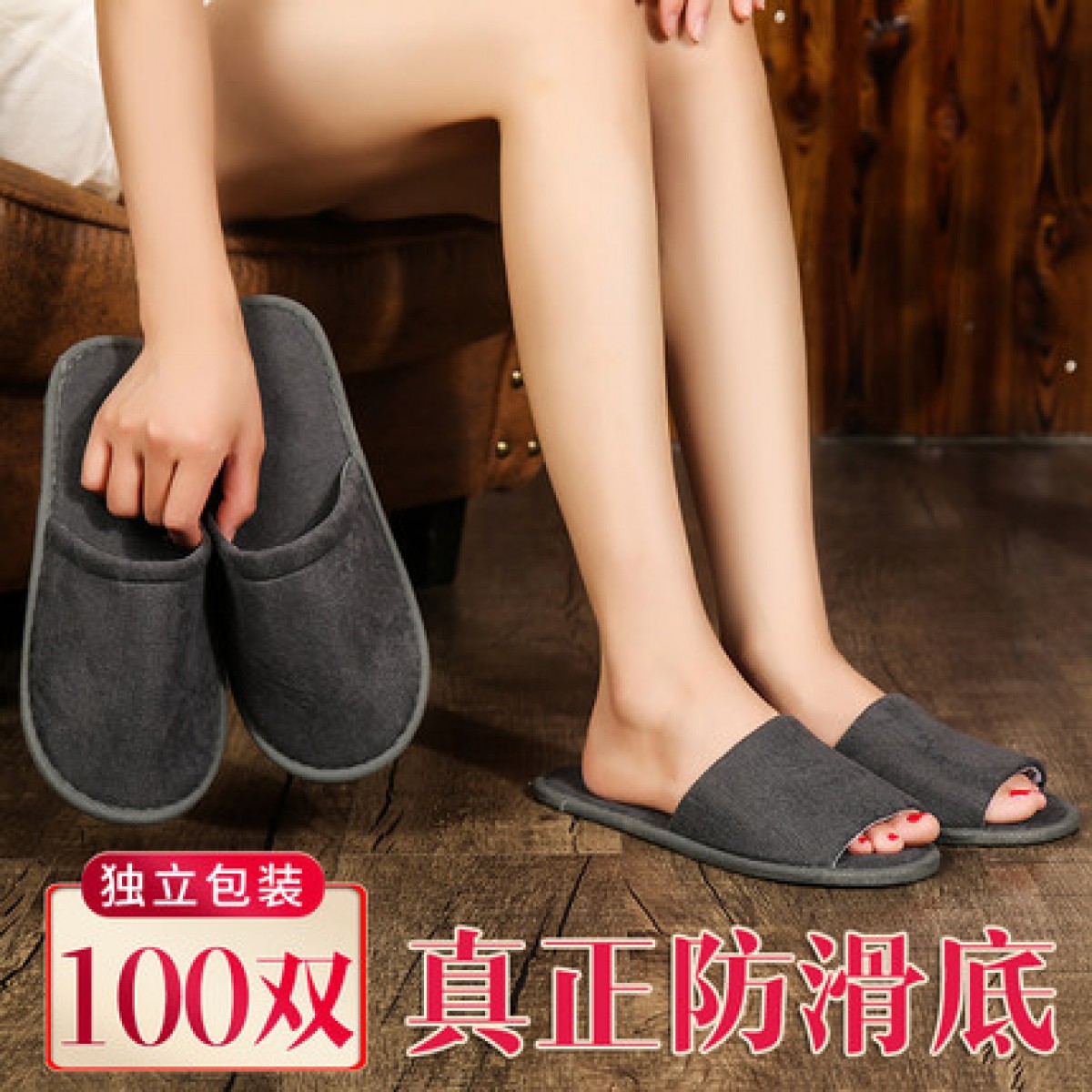 一次性拖鞋100双民宿室内拉毛绒布加厚防滑酒店宾馆批发待客拖鞋