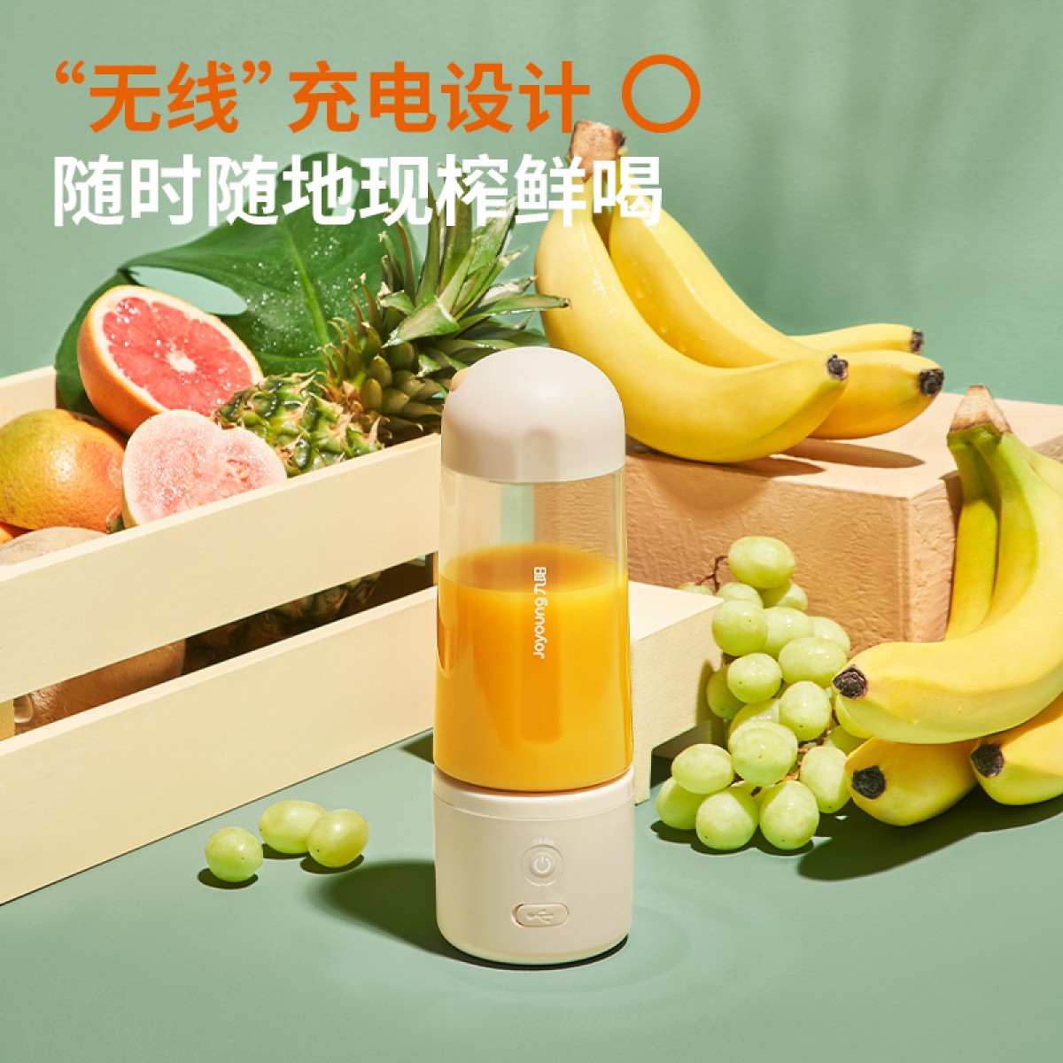 九阳小型便携榨汁机 电动果汁机迷你多功能炸果汁