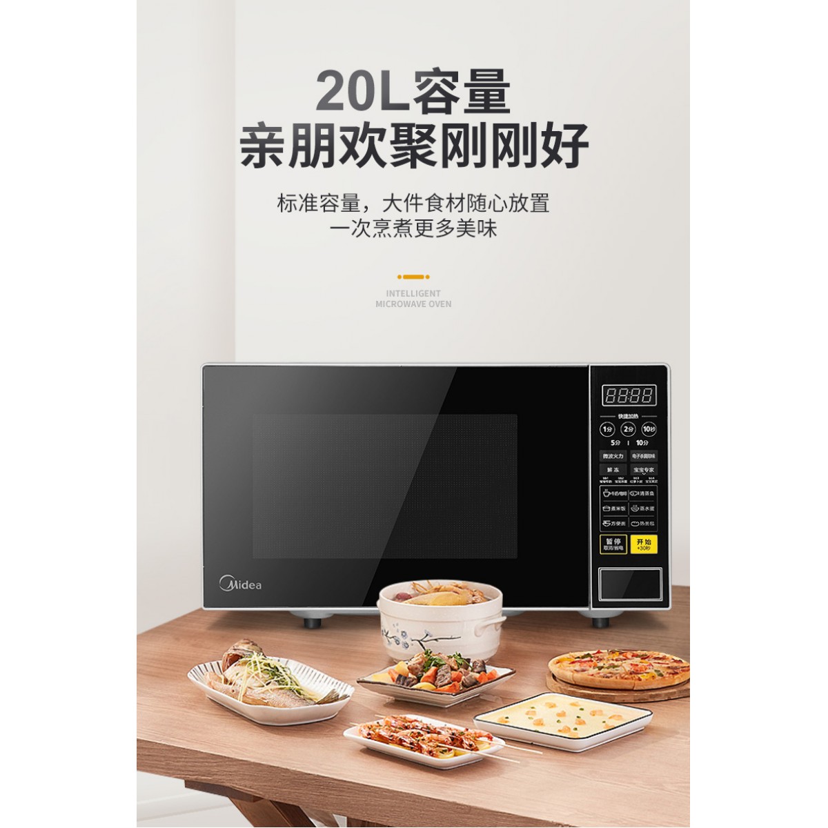 Midea/美的 微波炉家用机械式转盘20L
