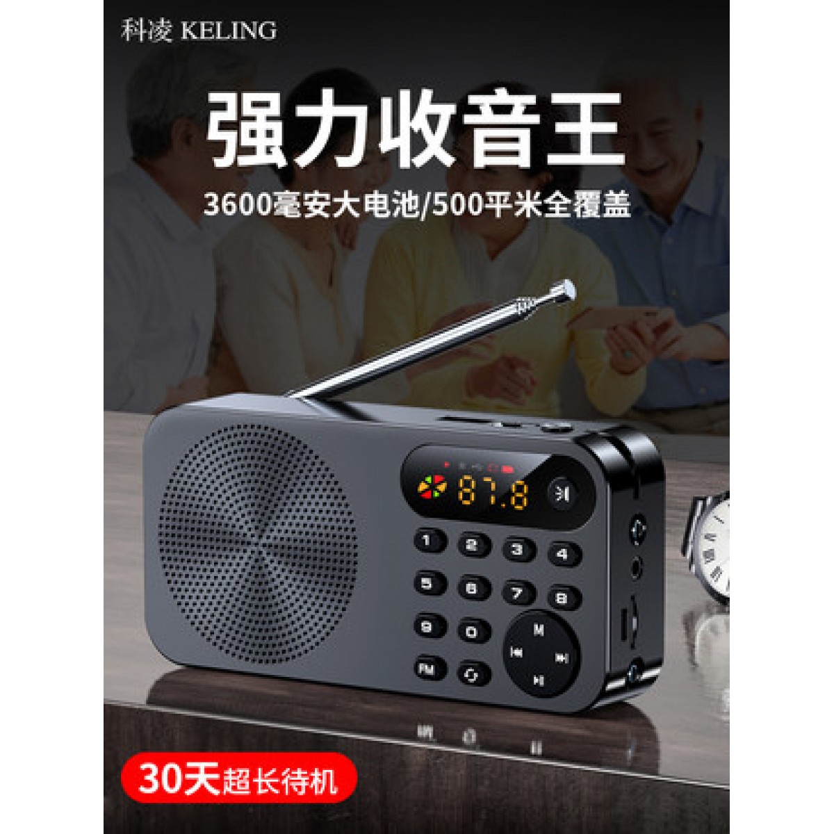 科凌新款收音机老人老年人便携式小型迷你音箱插卡随身听评书唱戏听戏可插U盘充电多功能音响音乐播放器外放