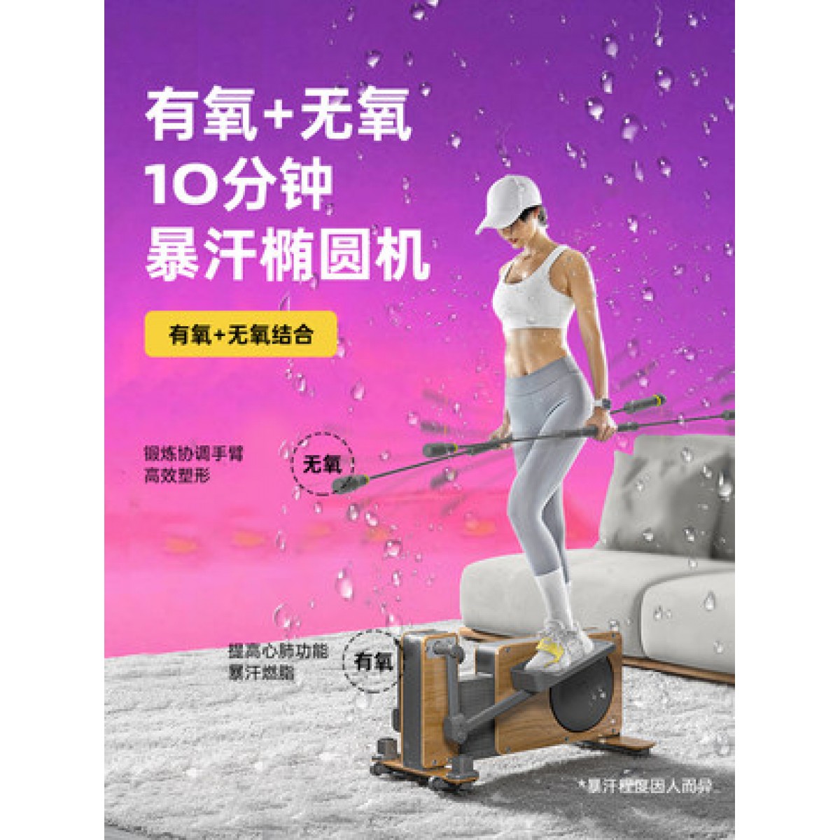 梵品小木马椭圆机家用小型椭圆仪太空漫步机室内运动健身器材