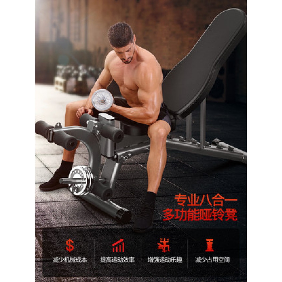 哑铃凳家用多功能仰卧起坐健身器材可折叠仰卧板卧推凳健身椅飞鸟