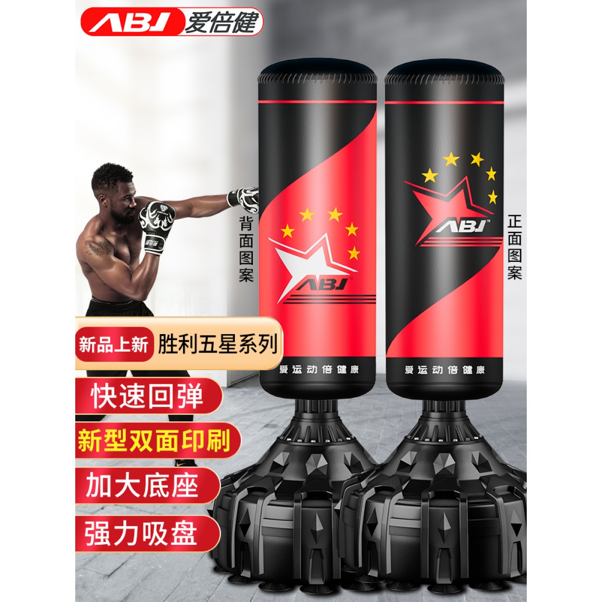 拳击沙袋 立式家用成人训练 散打儿童沙包不倒翁专业武术健身器材