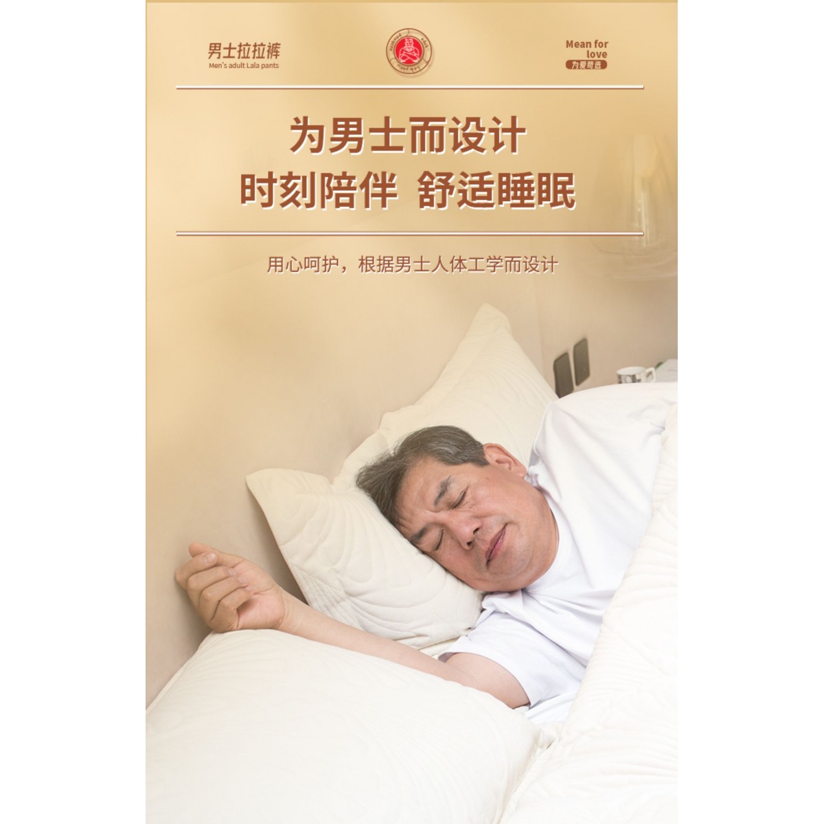 老人拉拉裤80片 男士专用尿不湿内裤型纸尿裤
