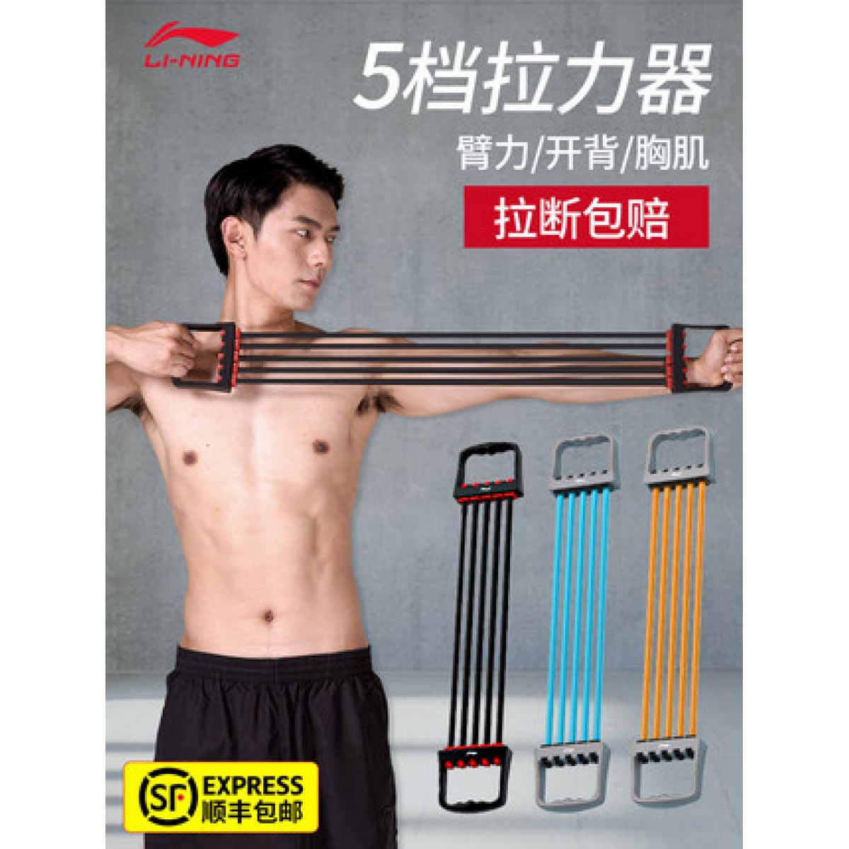 李宁扩胸拉力器家用健身器材械男士胸肌训练臂力绳弹力带拉伸锻炼