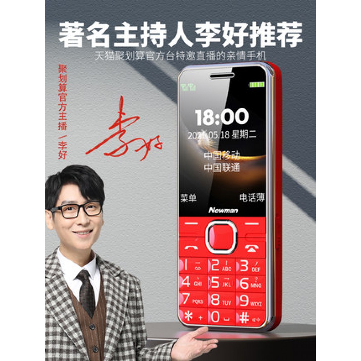 4G全网通纽曼M560正品老年手机超长待机老人机大屏幕大字大声音男女士电信版学生专用智能按键手机